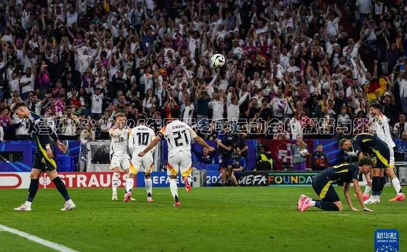 焦点娱乐下载手机版极氪智能科技冰雪盛宴：2024年国际冬季运动会的激情与挑战