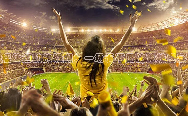 焦点娱乐app下载