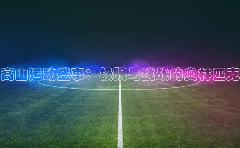 焦点娱乐入口登录网址