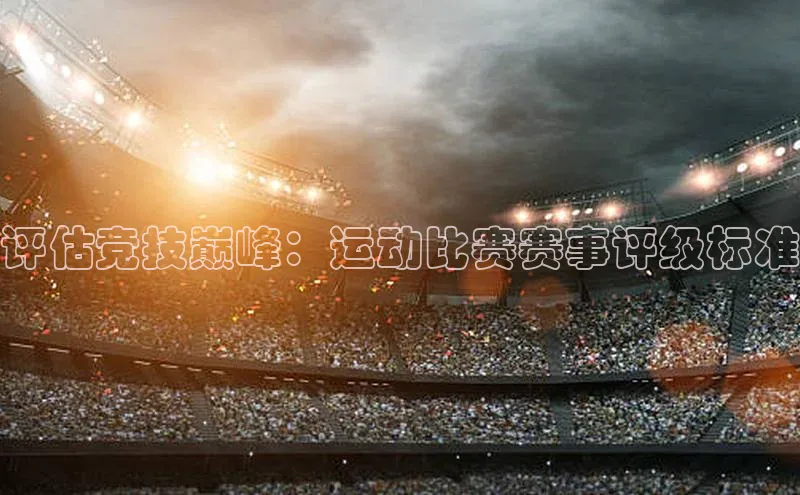 焦点娱乐平台注册